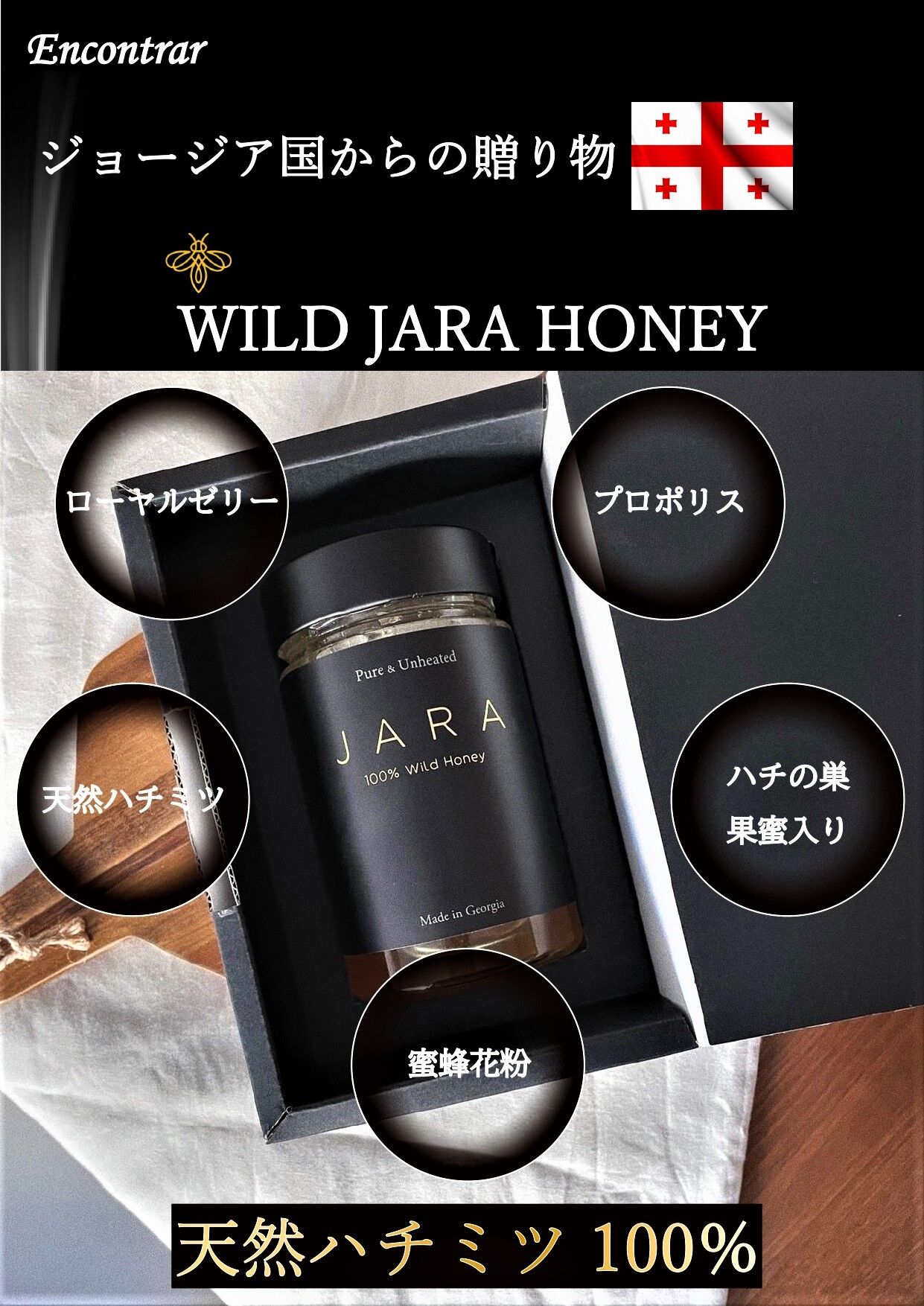 蜂蜜