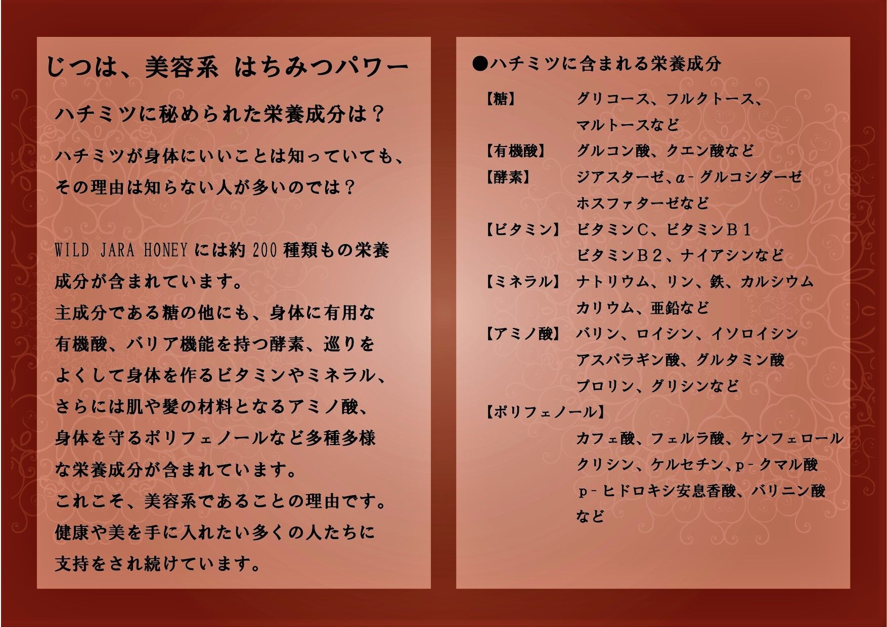 蜂蜜