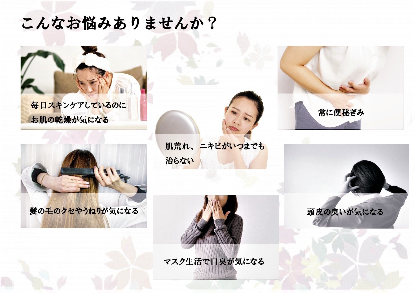 悩み