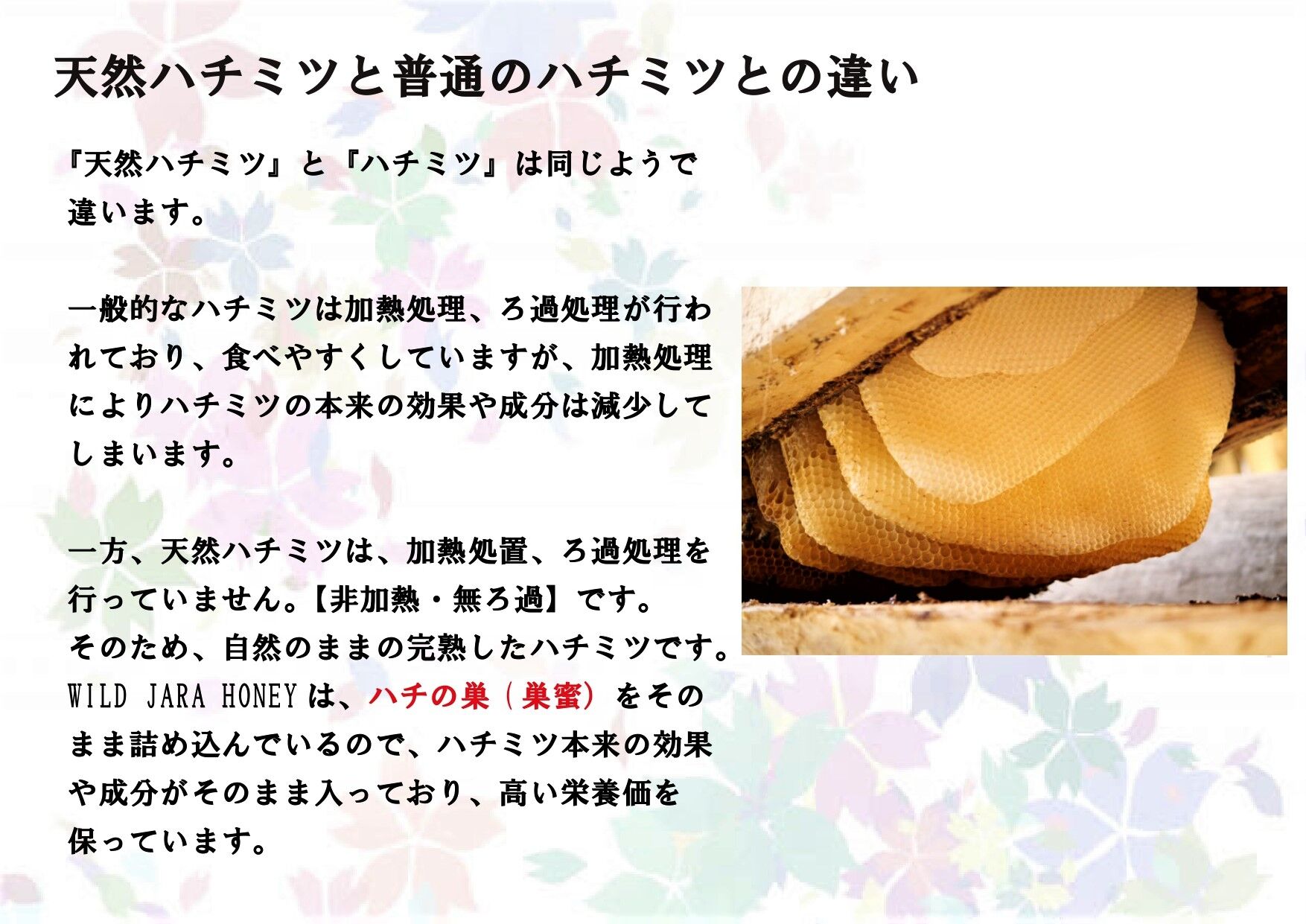 蜂蜜